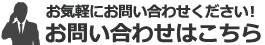 お問合せはこちら 098-962-4946